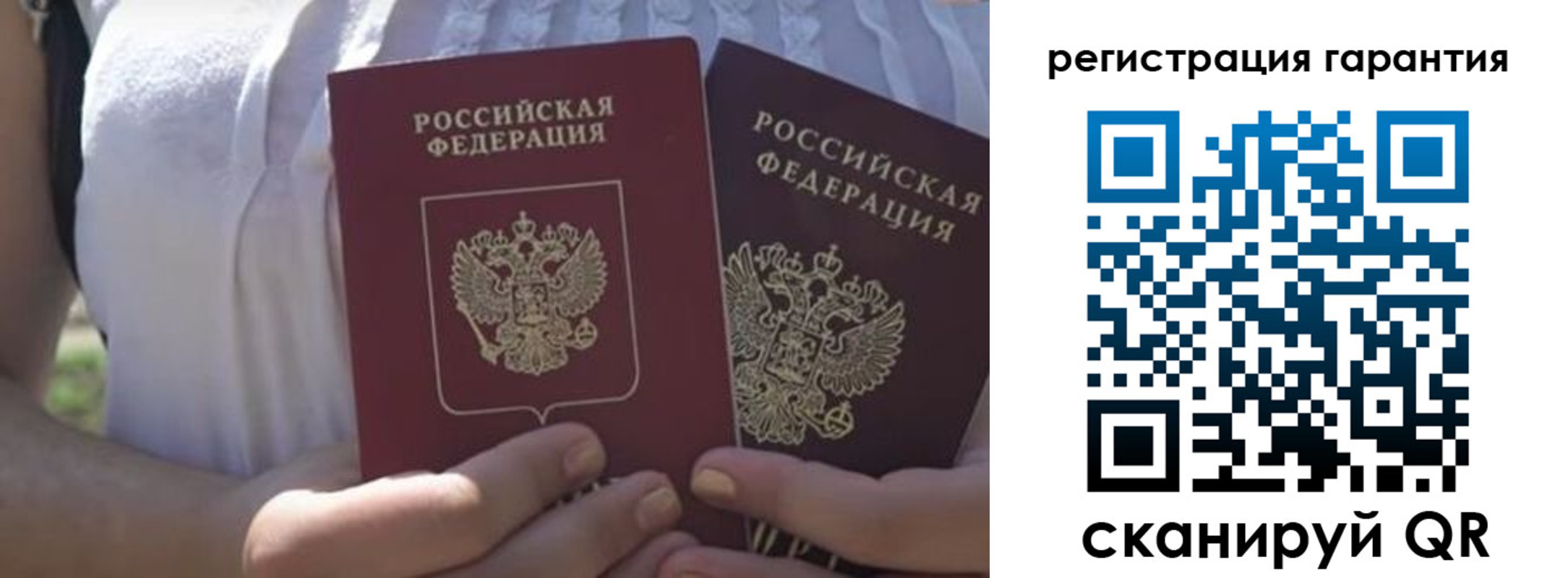 купить прописку в Ставропольском крае